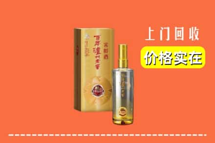 高价收购:东莞市寮步镇上门回收泸州老窖