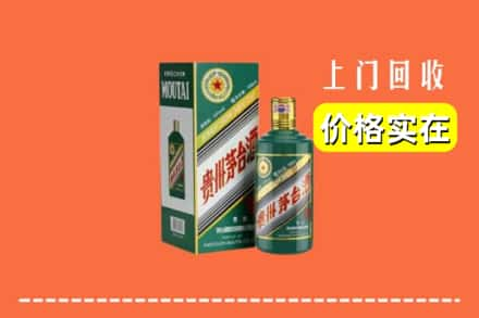 东莞市寮步镇回收纪念茅台酒